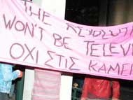 Athens CCTV protestors