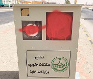 Saudi speed camera painted red